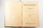 "Latvju mazā enciklopedija", redakcija: Dr.phil. Alfreds Bīlmanis, Sigurds Melnalksnis, Grāmatu drau...