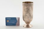cup, silver, 84 standard, 203 g, engraving, 14.7 cm, Ivan Khlebnikov factory, 1894, Moscow, Russia...