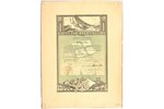 document, License, yacht driver's right for short trips № 68, Latvia, 1930, 44 x 33 (32 x 21) cm...