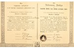 документ, Удостоверение об обучении ремеслу, Венден (Цесис), Российская империя, 1912 г., 42 x 51.5...