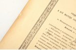 документ, Удостоверение об обучении ремеслу, Венден (Цесис), Российская империя, 1912 г., 42 x 51.5...