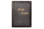 "Internie komani", Oldermaņa eksemplārs (grāmata izgatavota 5 eksemplāros), compiled by P. Rēvelis,...