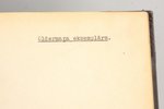 "Internie komani", Oldermaņa eksemplārs (grāmata izgatavota 5 eksemplāros), sakopojis P. Rēvelis, A....