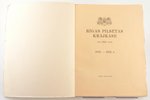 "Rīgas pilsētas krājkase", Dib. 1832. gadā (1832-1932. g.), 1932, Grāmatspiestuve W.F.Hacker, Riga,...