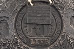 wall plate, "Piemiņa Latvijas Valsts dibināšanai 18.XI.1918" (Commemoration to Latvian State Foundat...