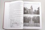 "Piemiņas grāmata. 1941–1945. Veltīta 130. latviešu strēlnieku korpusam", 2012, RETORIKA A, Riga, 69...