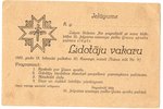 invitation, for the graduation evening of the Pilots, Aizsargi Regiment, Latvia, 1933, 10 x 15 cm...