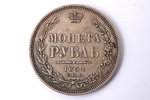 1 rublis, 1854 g., NI, SPB, sudrabs, 868 prove, Krievijas Impērija, 20.675 g, Ø 35.5 mm, XF, VF...
