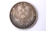 1 рубль, 1854 г., HI, СПБ, серебро, 868 проба, Российская империя, 20.675 г, Ø 35.5 мм, XF, VF...