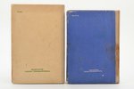 комплект из 2 книг: "Охота на копытных (1976) / Охота на пушных (1977)", 1976-1977 г., издательство...