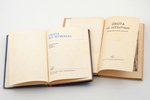 set of 2 books: "Охота на копытных (1976) / Охота на пушных (1977)", 1976-1977, издательство "Лесная...