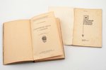 set of 2 books: "Спортивная охота с собакой (П.Ф. Пупышев, 1959) / Легавые собаки и охота с ними (В....