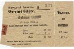 ieejas biļete, Zaļumu svētki, Latvija, Krievijas impērija, 1912 g., 7.5 x 11.9 cm...