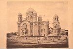 litogrāfija, Rīgas katedrāle, 1884. gads, K. Šulcs, Rīga, 17.2 x 22.7 (24.6 x 33.5) cm...