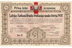 Трёхклассная денежная лотерея Латвийского Красного Креста № 21, Латвия, 1930 г., 11.6 x 18.6 см...
