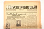 newspaper, "Judische Rundschau", № 17, 16 pages, Germany, 1938, 47 x 31.5 cm, torn in several places...