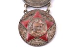 часовой брелок, из монет 10, 15, 20 копеек (1932-1933) 50 копеек (1922, серебро) и знака "Октябрята...