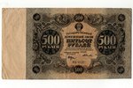 500 rubles, banknote, 1922, USSR, VF...