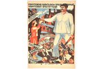 poster, "By destroying capitalism, the proletariat will destroy prostitution" is a 1960s reprint of...