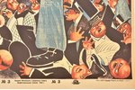 плакат, "Уничтожив капитализм пролетариат уничтожит проституцию", репринтное издание 1960-х годов со...