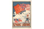 открытка, "Детский праздник", Латвия, 1939 г., 14 x 9.5 см...