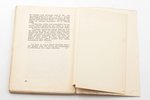 Pulkvedis Krīpens, "Pirmo kadetu kaujas gaitas", 1936, A.Gulbis, Riga, 68 pages, illustrations on se...
