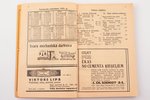 "Vilcienu, autobusu, tramvaju un kuģu līniju saraksts", no 1939. g. 15. V līdz 1939. g. 30. IX, 1939...