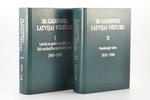 "20. gadsimta Latvijas vēsture", 2 sējumos: I. Latvija no gadsimta sākuma līdz neatkarības pasludinā...