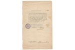 document, certificate issued to cannoneer of the former Kwantung Fortress Artillery, Alexander Lazdy...