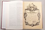 "Lācplēša kara ordeņa kavalieri.Biogrāfiska vārdnīca", M.Šēnbergs, 1995, Riga, Jāņa Sēta, 613 pages...