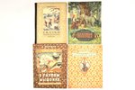 set of 4 children's books, USSR, 1956...