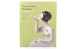 katalogs, Rīgas porcelāns. Sīkplastika, Rīga (Latvija), 2013 g., 26 x 21 cm...