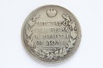 1 rublis, 1823 g., PD, SPB, sudrabs, Krievijas Impērija, 20.51 g, Ø 35.6 mm, F...