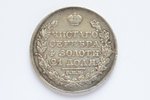 1 rublis, 1828 g., NG, SPB, sudrabs, Krievijas Impērija, 20.65 g, Ø 35.7 mm, VF...