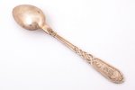 teaspoon, silver, presumably with the monogram (AM) of Grand Duke Alexander Mikhailovich and between...
