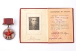 set of awards and documents, awarded to Shultz Yan Andreevich (Шульц Ян Андреевич); medal XX Years o...