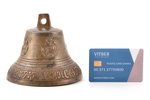 bell, by Alexey Erokhin, bronze, h 10.5 / Ø 12.7 cm, weight 530 g., Russia, 1879...