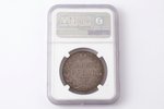1 ruble, 1843, ACh, SPB, silver, Russia, XF45, wreath of 8 links...