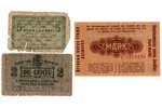 1/2 марки, 5 центов, 2 цента, комплект банкнот, 1922 / 1918 г., Литва...