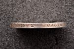 50 копеек, 1910 г., ЭБ, "R", серебро, Российская империя, 9.97 г, Ø 26.8 мм, VF...