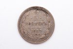 5 kopeikas, 1877 g., NI, sudraba billons (500), Krievijas Impērija, 0.89 g, Ø 15.2 mm, VF...