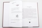 "Орден "За личное мужество", AUTOGRAPH, В.В. Латыш, 2021, Moscow, 215 pages, illustrated catalogue,...