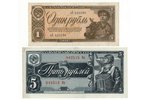 1 ruble, 5 rubles, banknote, 1938, USSR, AU, XF...