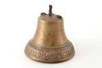 bell, by Mikhail Makushin (Михаил Макушин в Слобоцком), bronze, h 10 / Ø 10 cm, weight 466 g., Russi...