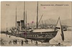 postcard, Imperial Russian yacht "Standart", Уalta, pier, Russia, beginning of 20th cent., 8.7х13.9...