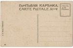открытка, Севастополь, подводная лодка, "Лосось" и "Судак", Российская империя, начало 20-го века, 8...