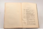 Ю.Н. Данилов, "Великий князь Николай Николаевич", 1930, Imprimerie de Navarre, Paris, 370 pages, unc...
