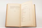 "Русский Парнасс", Bibliotheca Mundi, compiled by Александр и Давид Элиасберг, 1920?, 1926?, Insel,...
