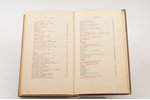 "Русский Парнасс", Bibliotheca Mundi, составил Александр и Давид Элиасберг, 1920?, 1926? г., Insel,...