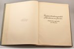 "Сельско-хозяйственный промысел в России. Industrie agricole en Russie", 1914 г., издание Департамен...